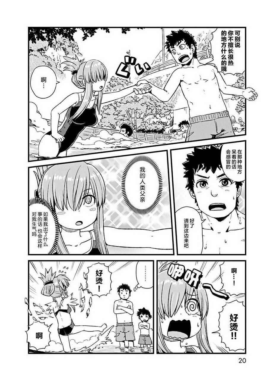 第74话