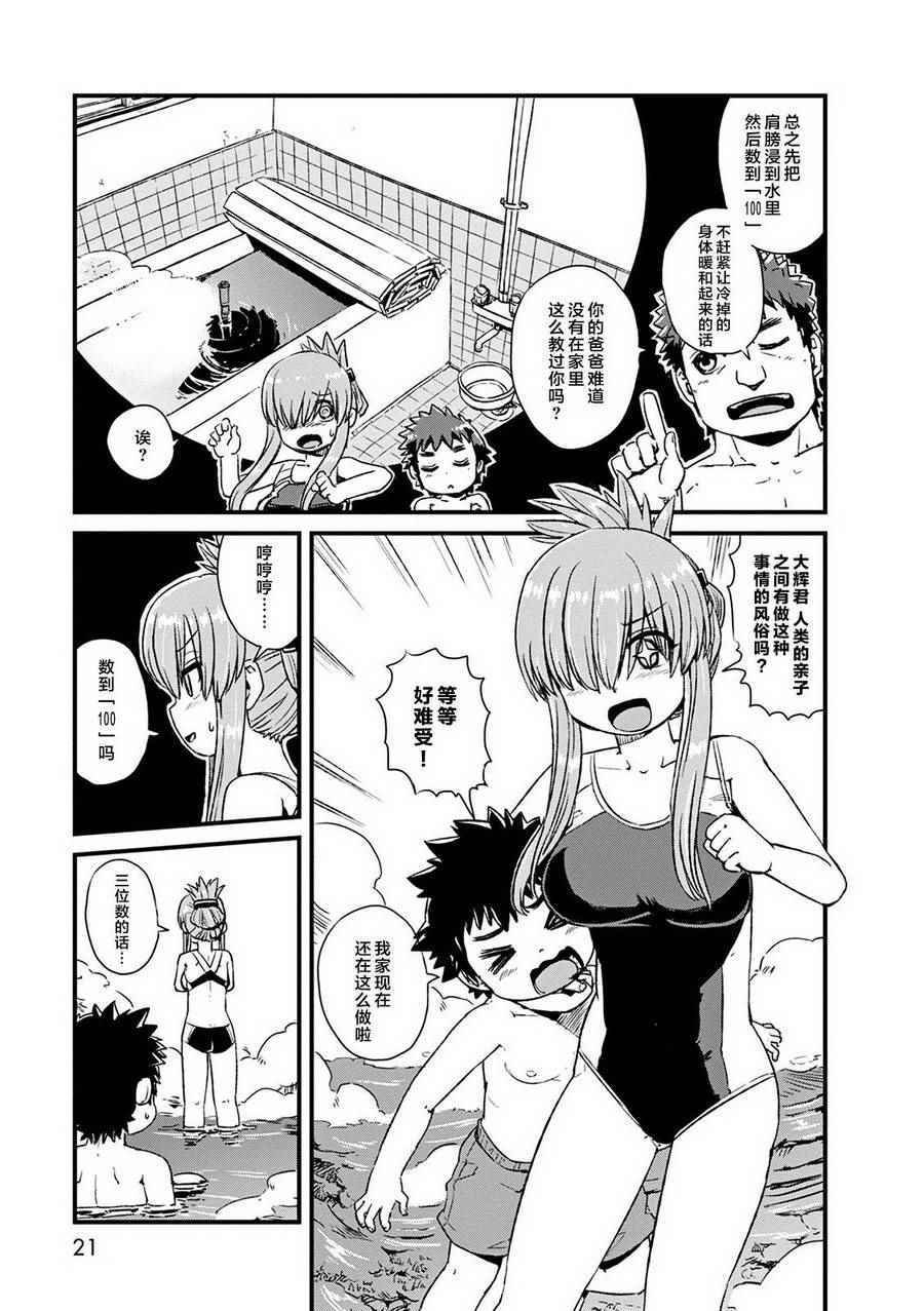 第74话