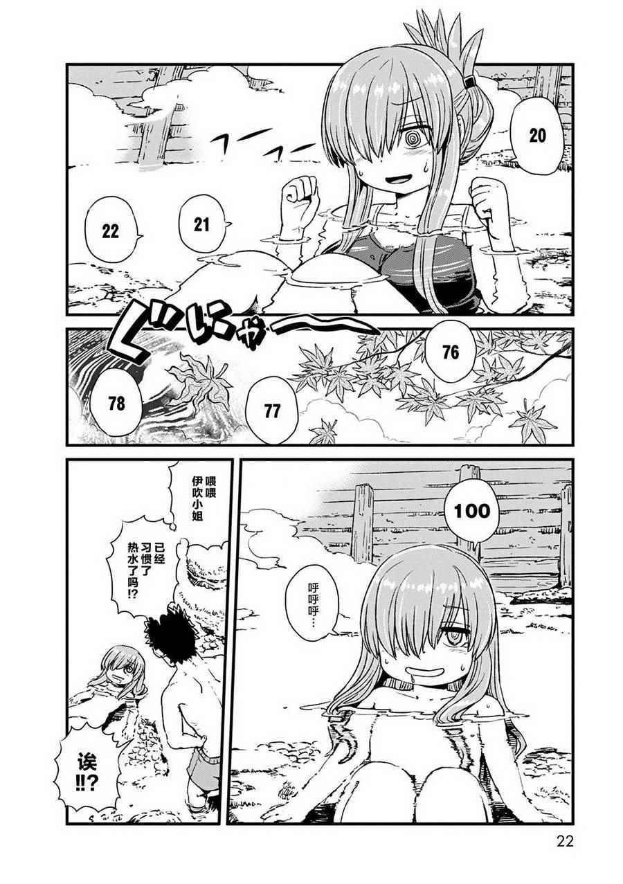 第74话