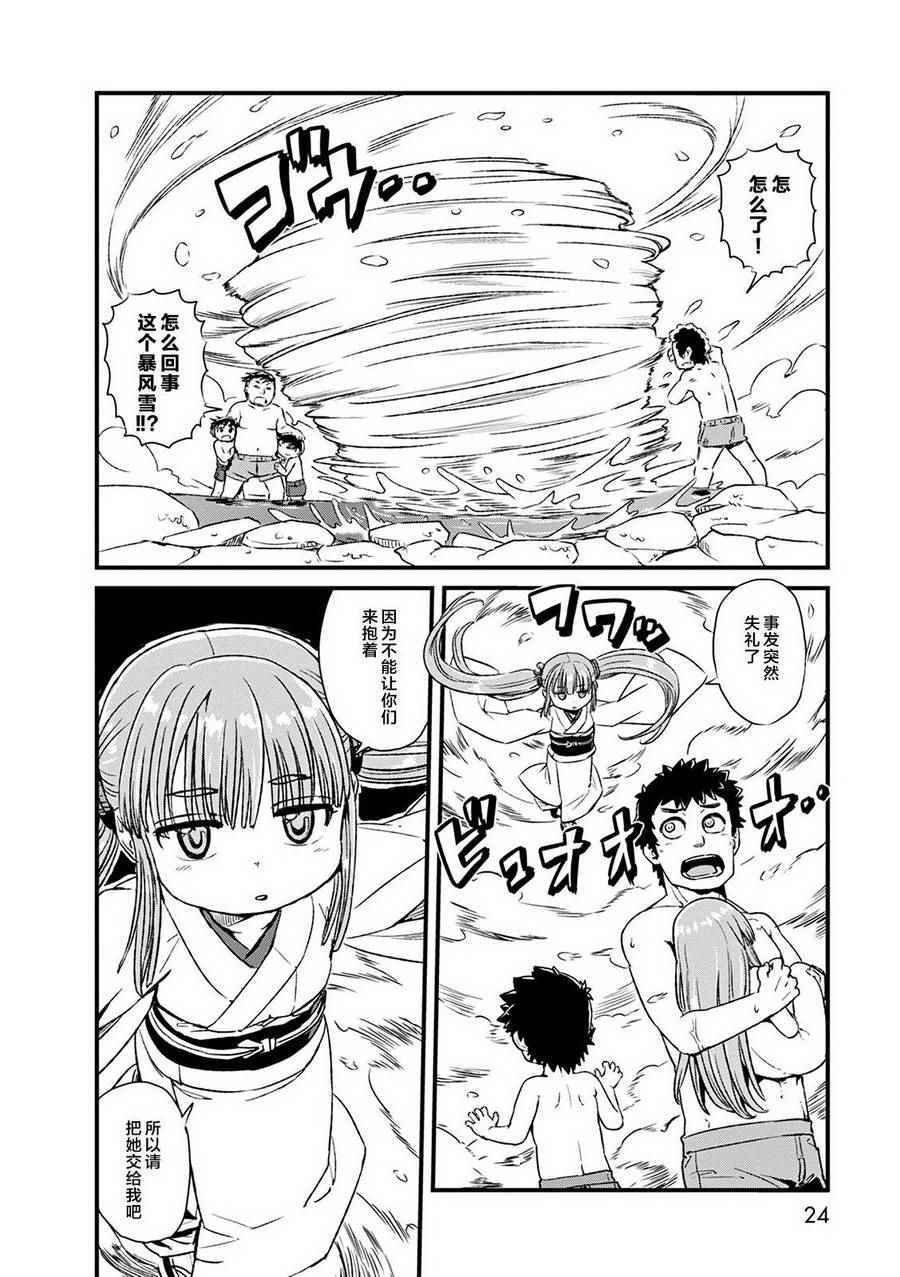 第74话