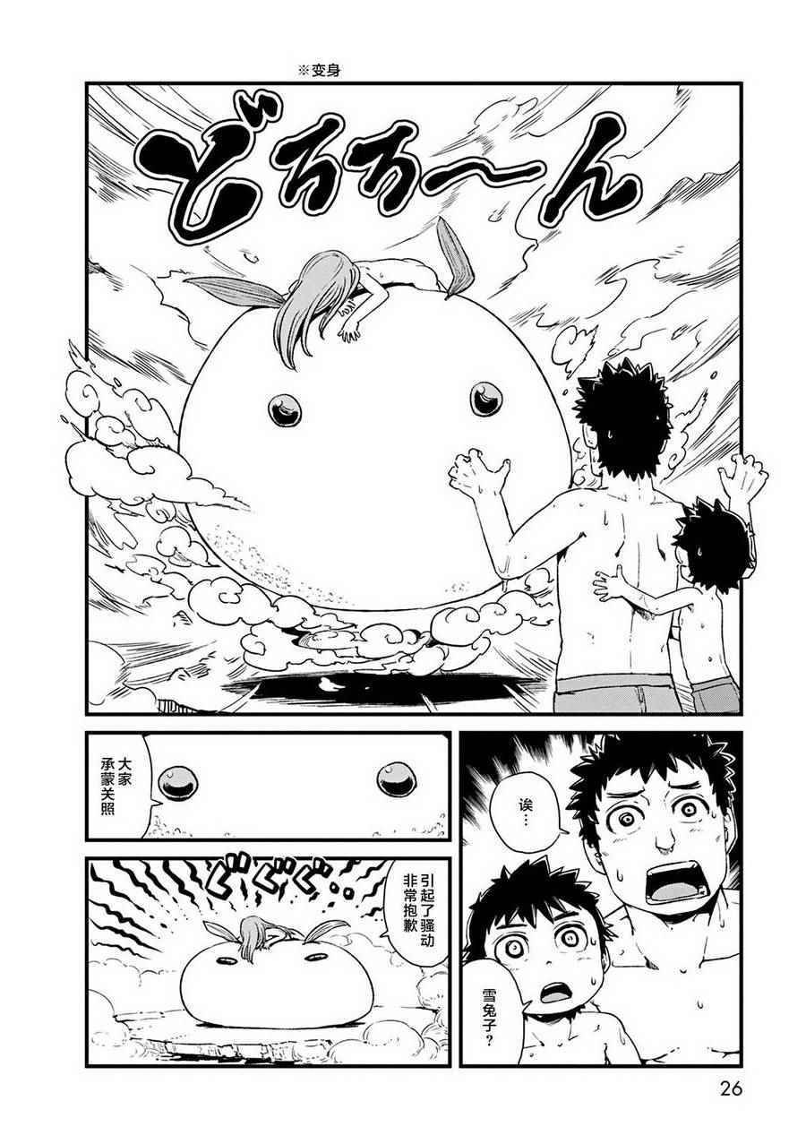 第74话