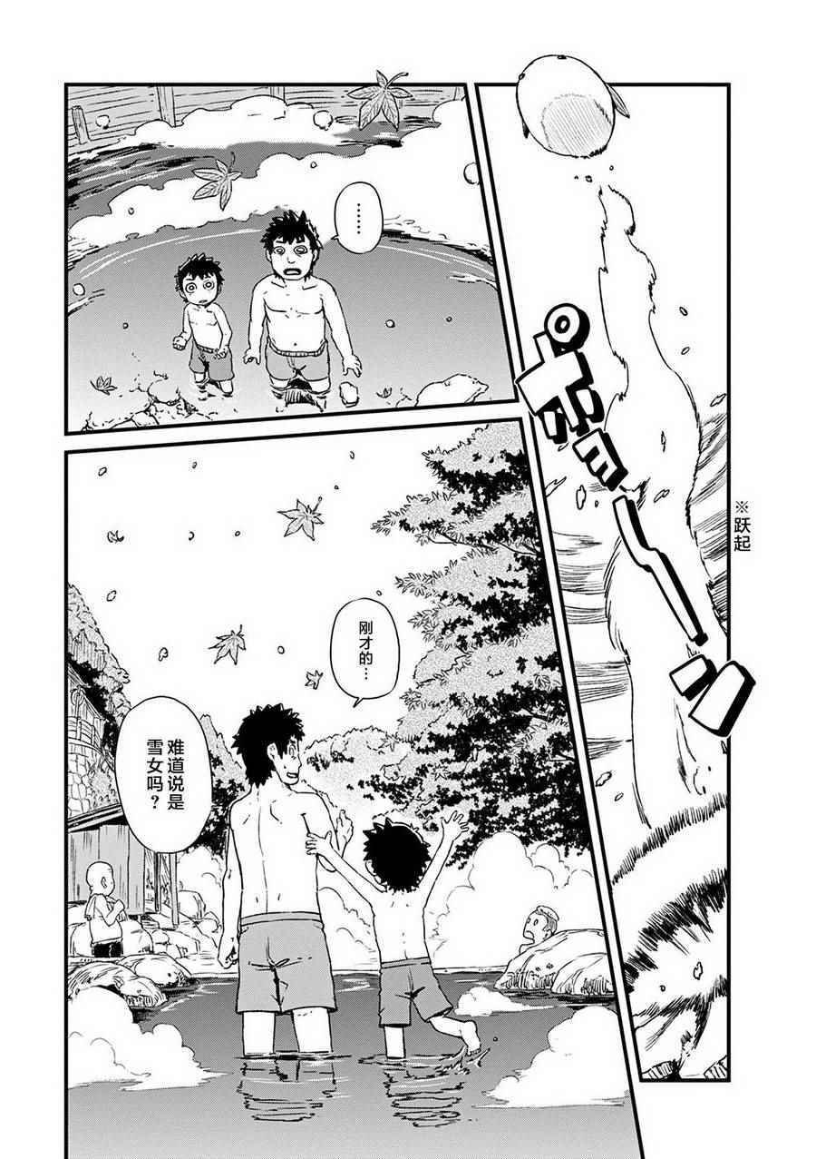 第74话