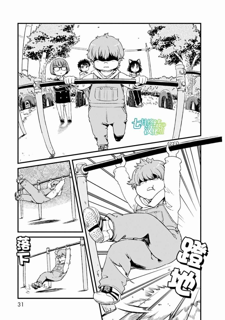 第75话