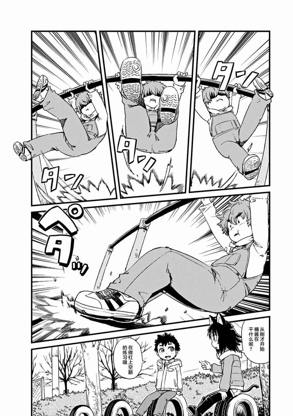 第75话