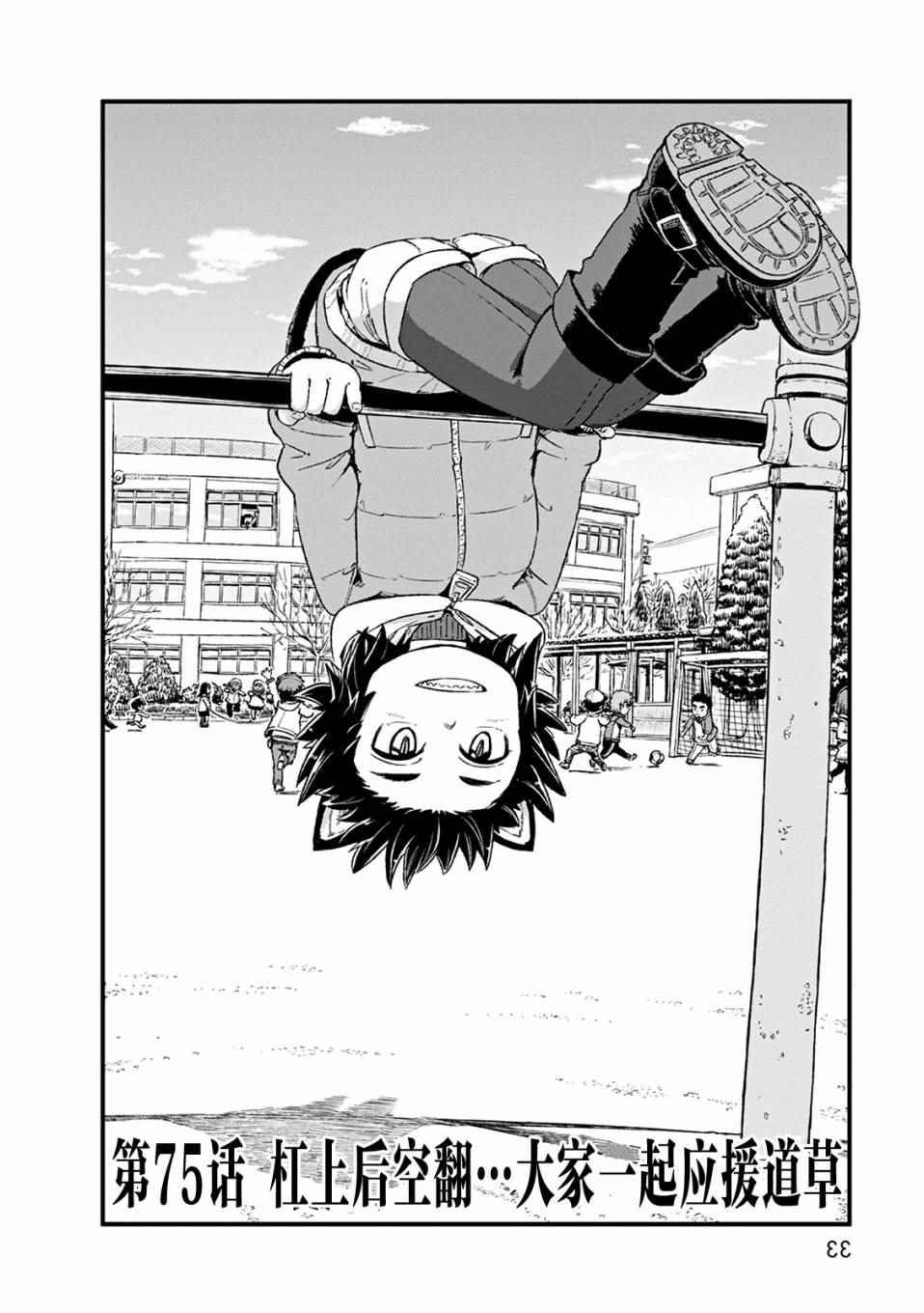 第75话