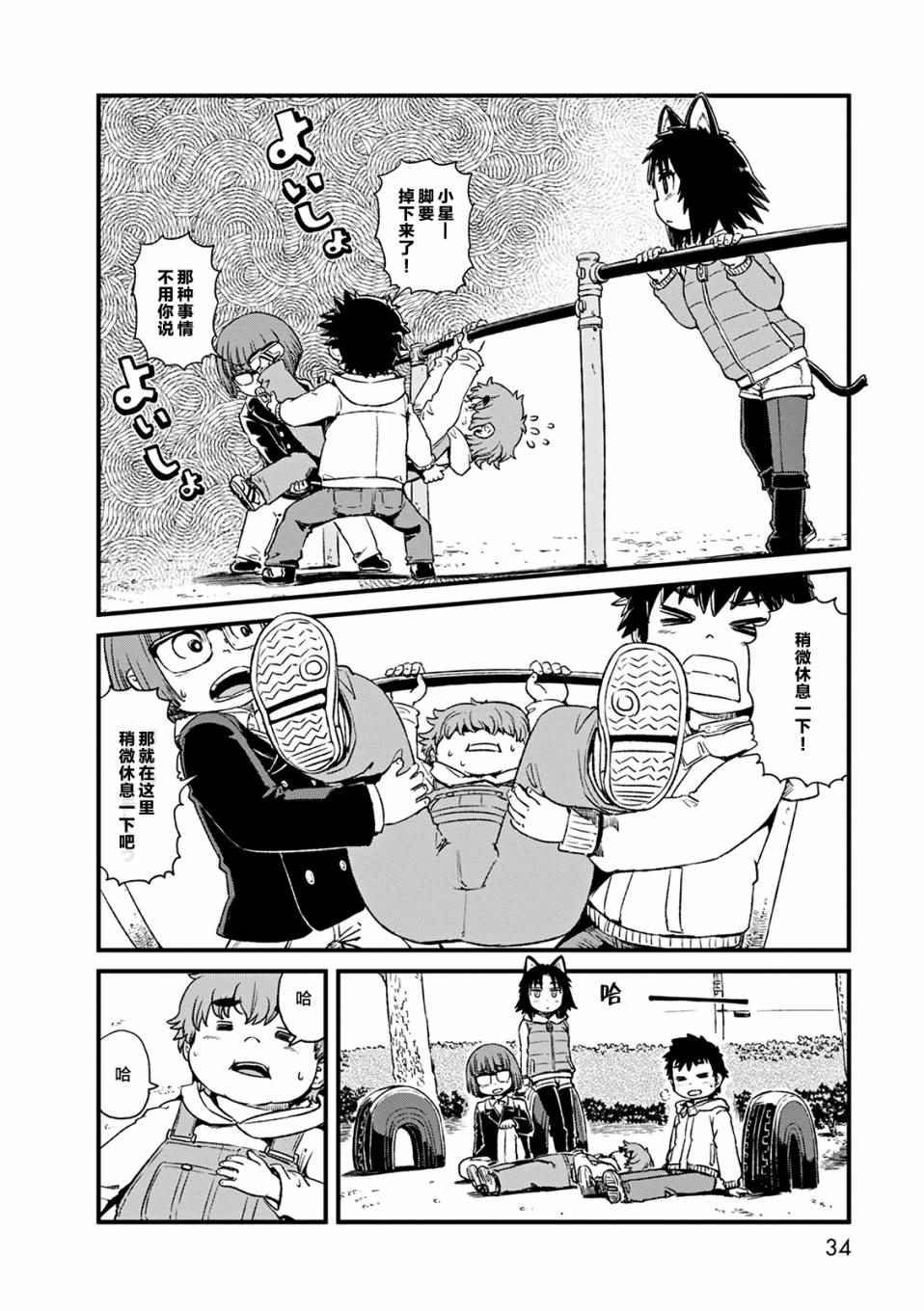 第75话