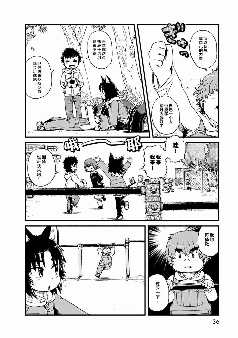 第75话
