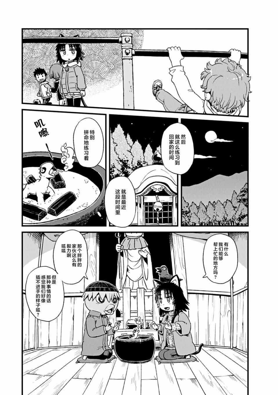 第75话