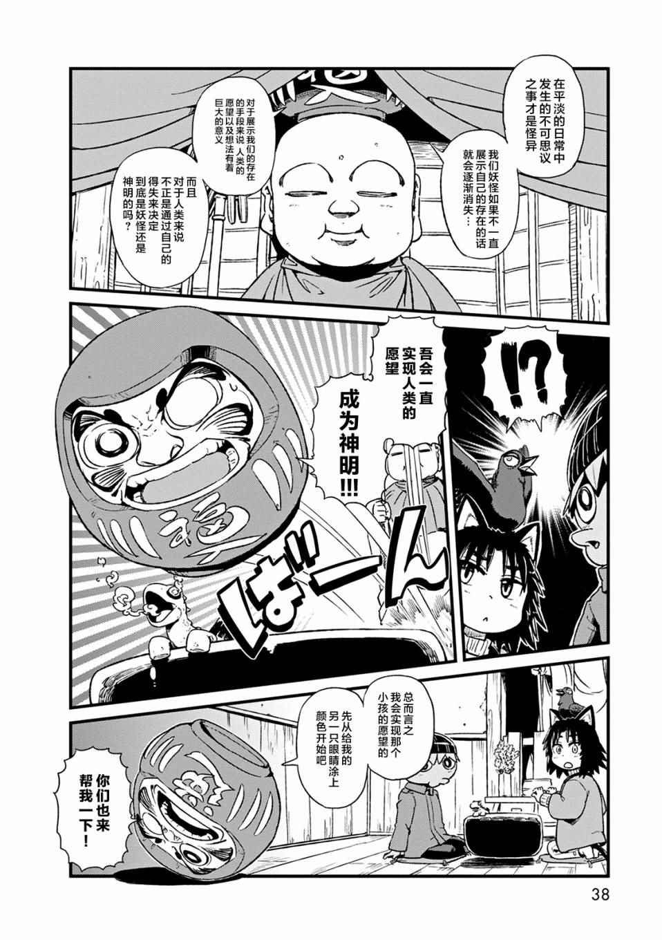 第75话