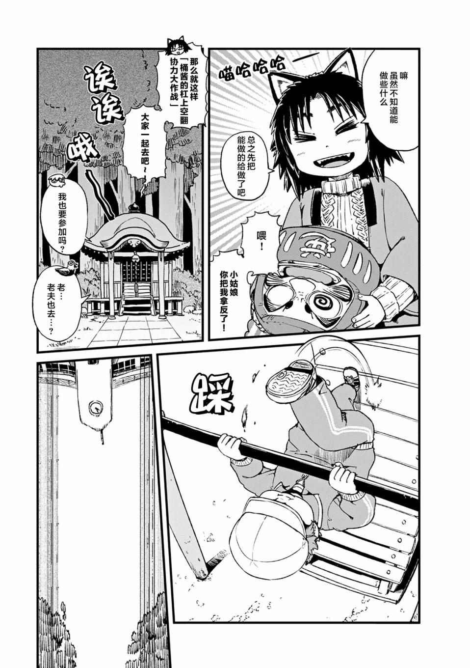 第75话