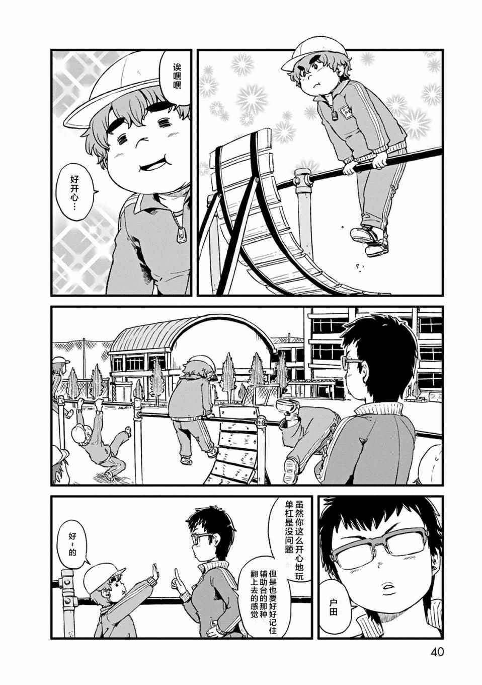 第75话