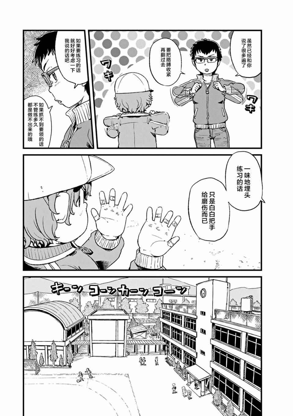 第75话