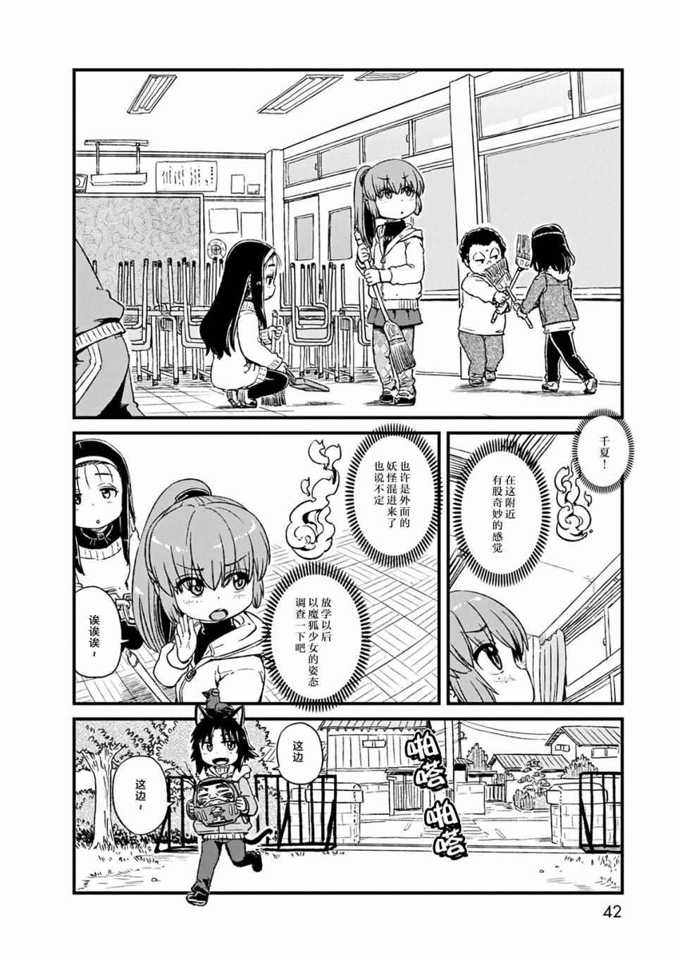 第75话