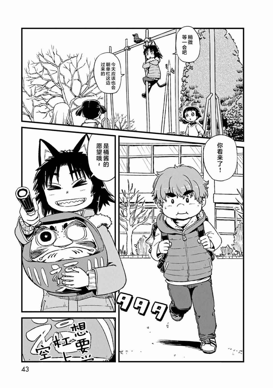 第75话