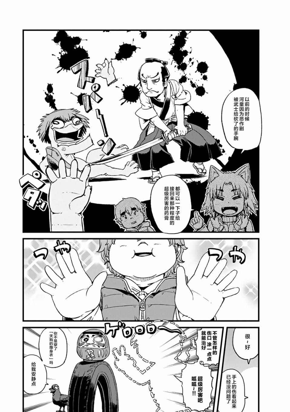第75话