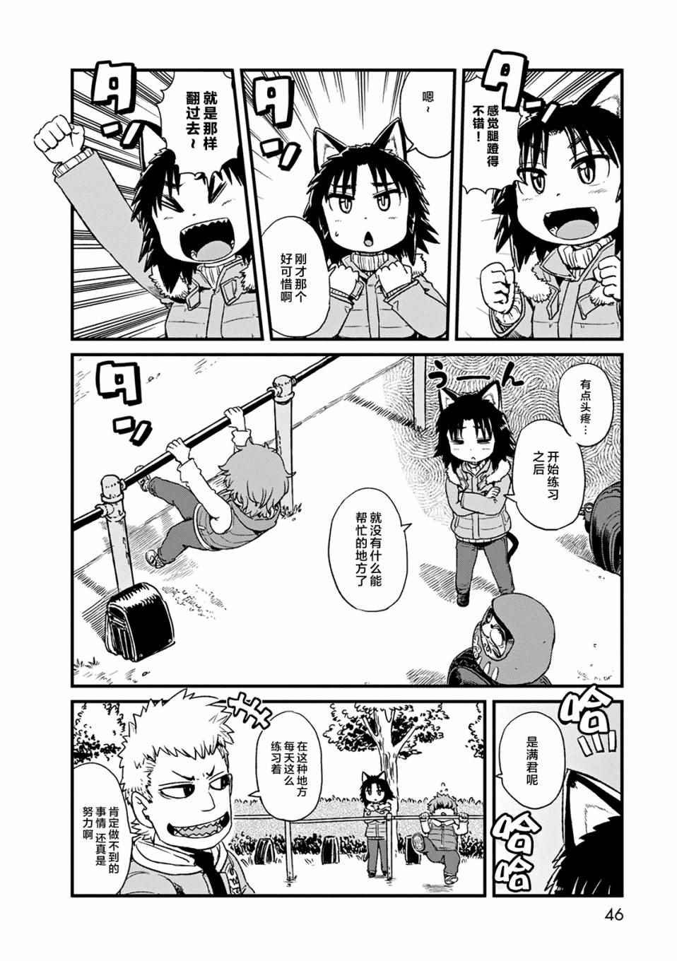 第75话