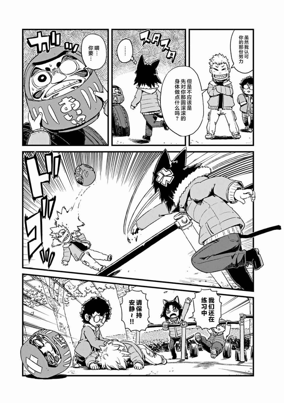 第75话