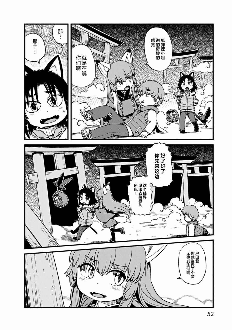 第75话