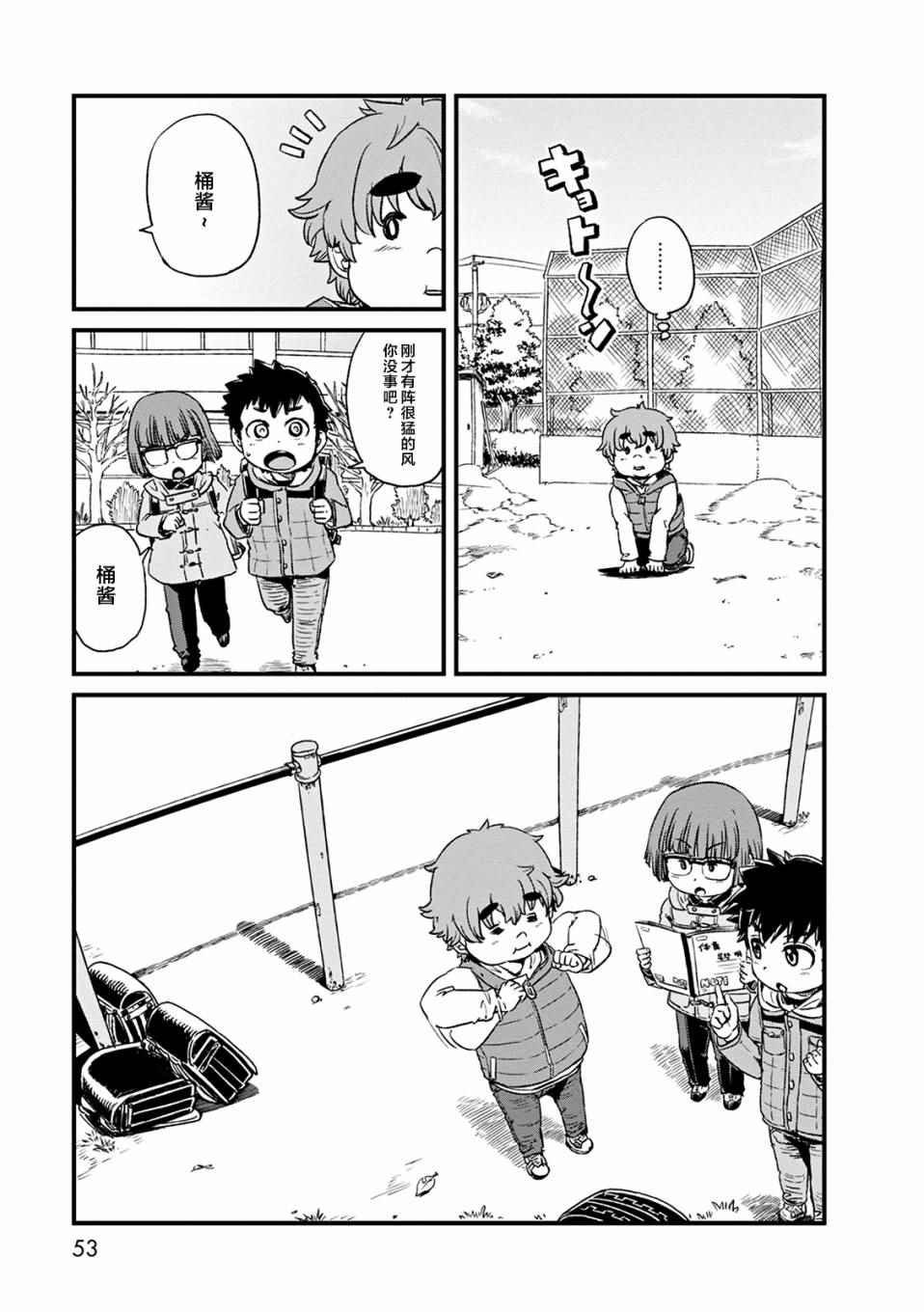 第75话