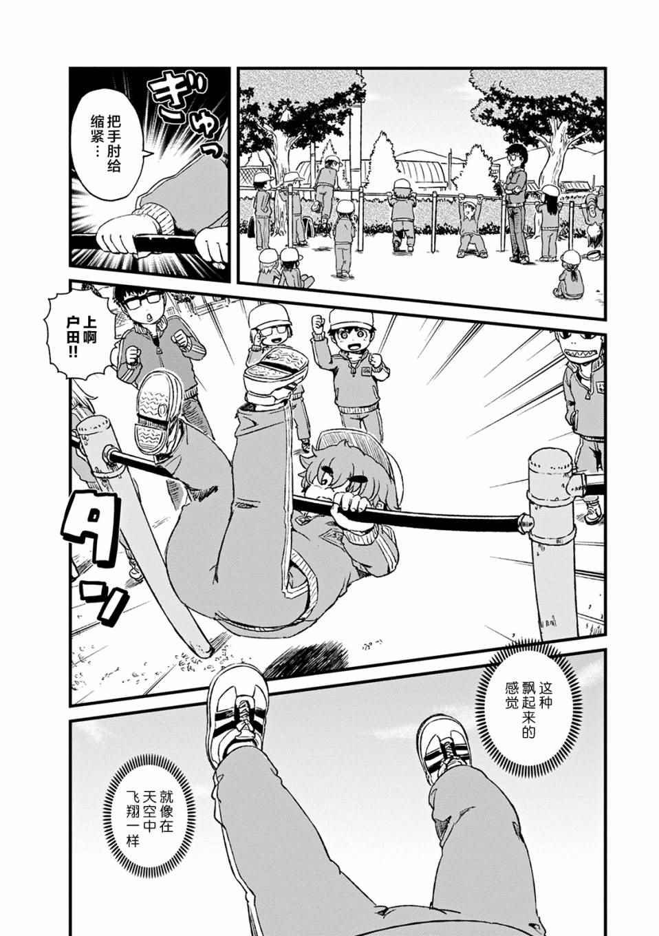 第75话