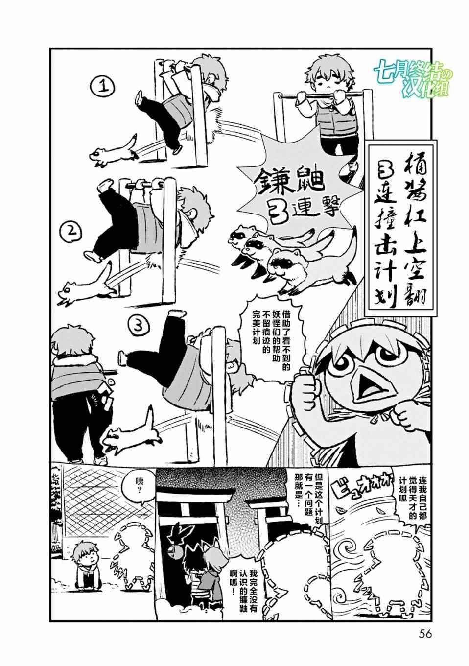 第75话