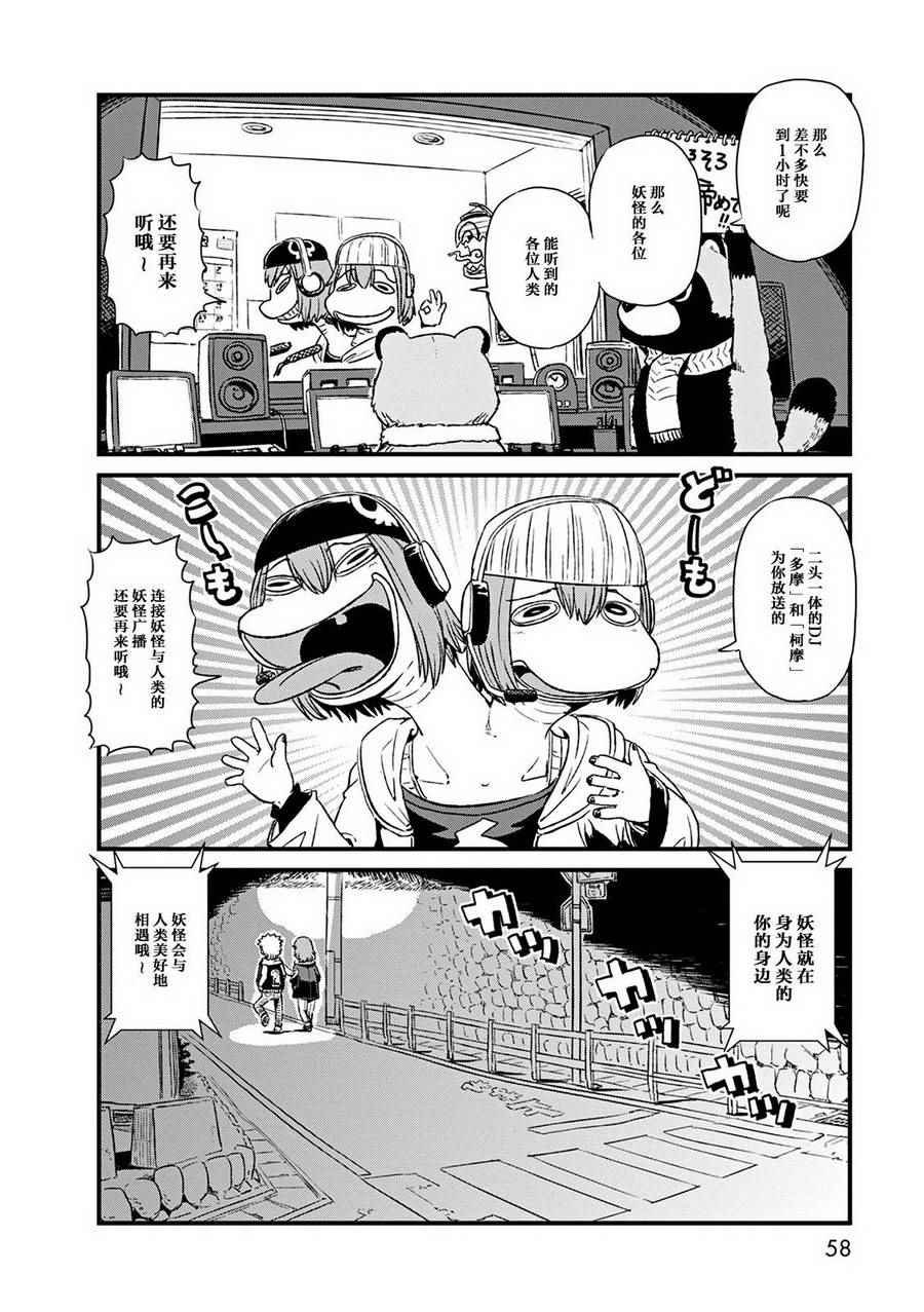 第76话