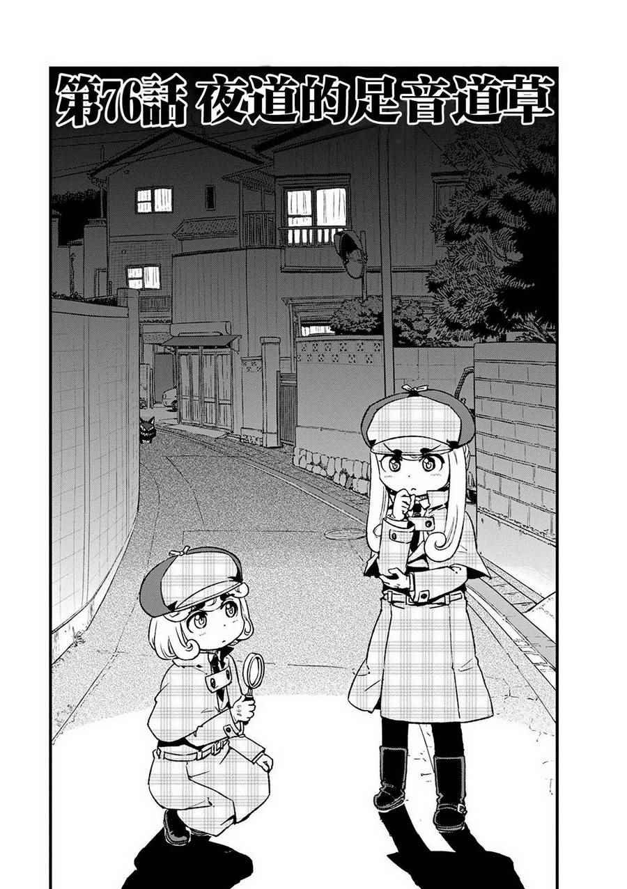第76话