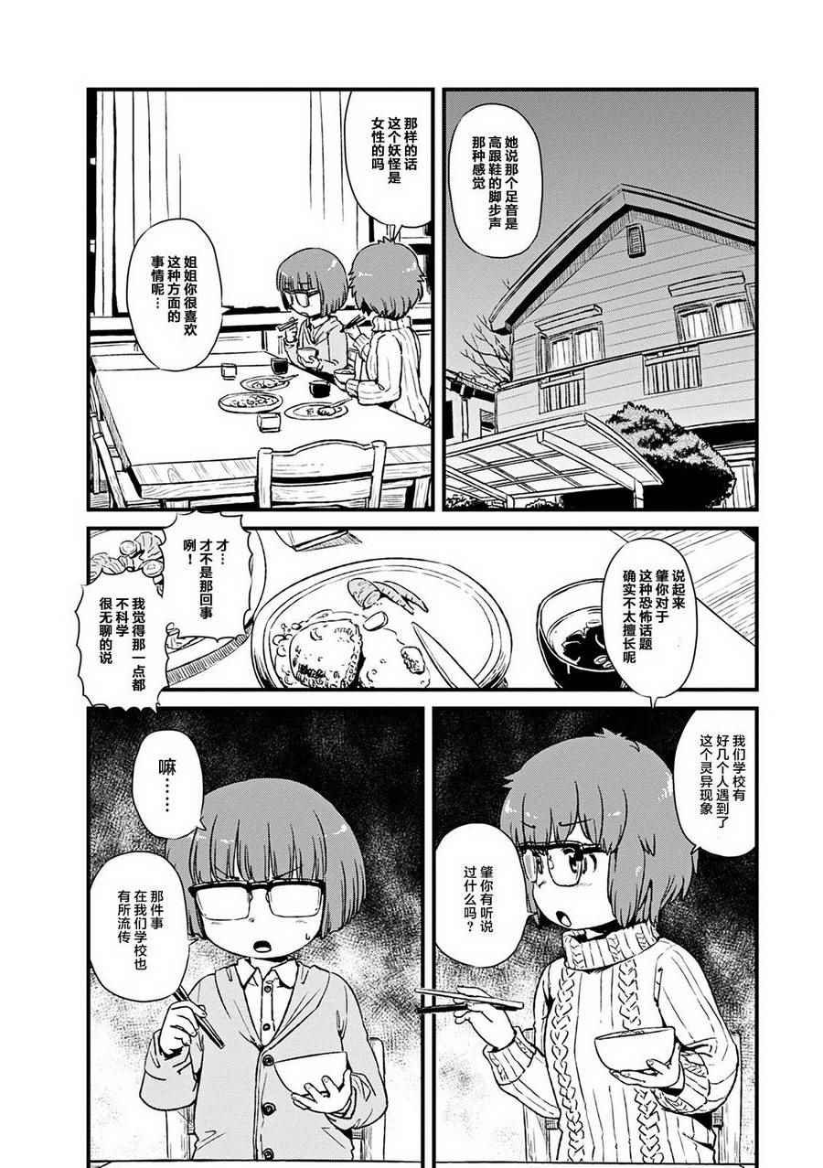 第76话