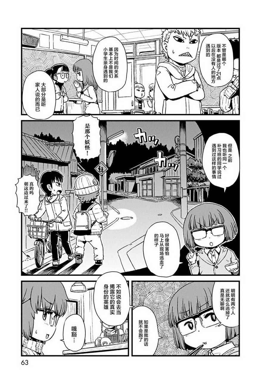 第76话