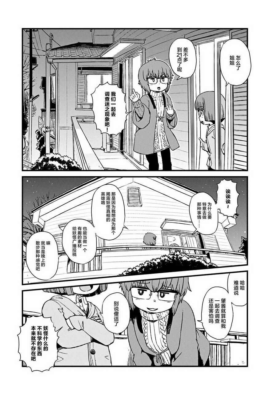 第76话