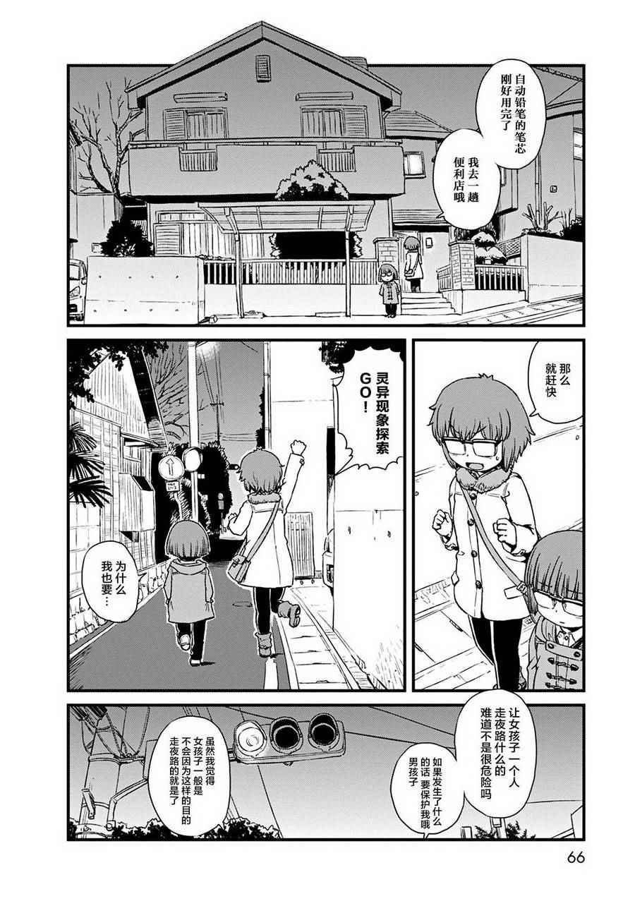第76话
