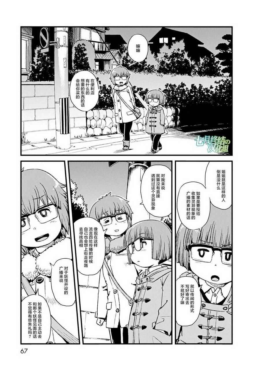 第76话