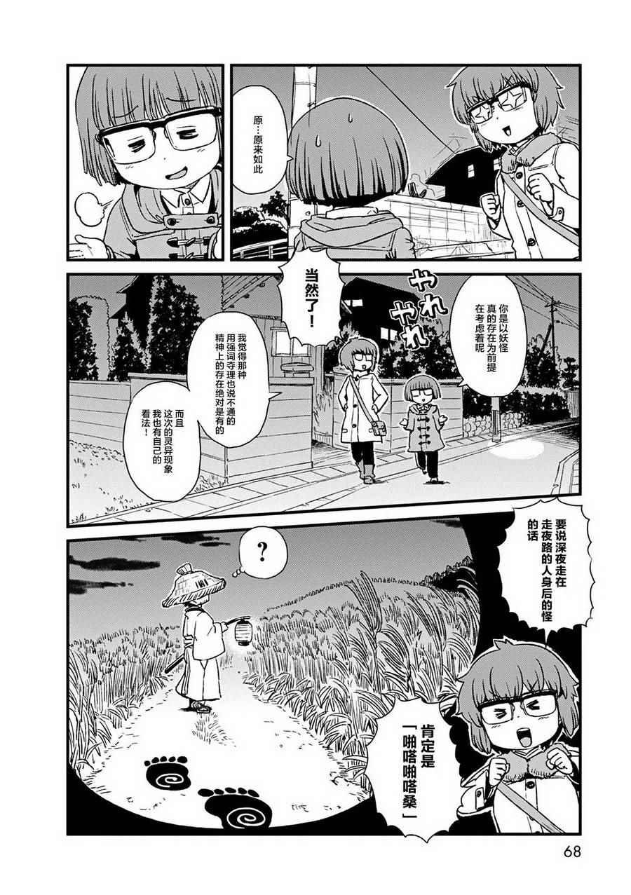 第76话