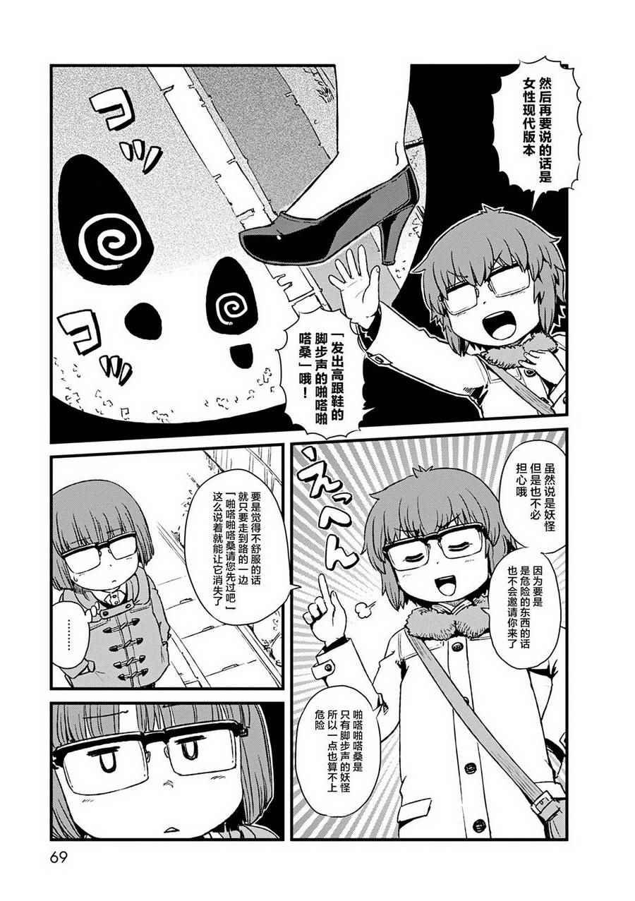 第76话