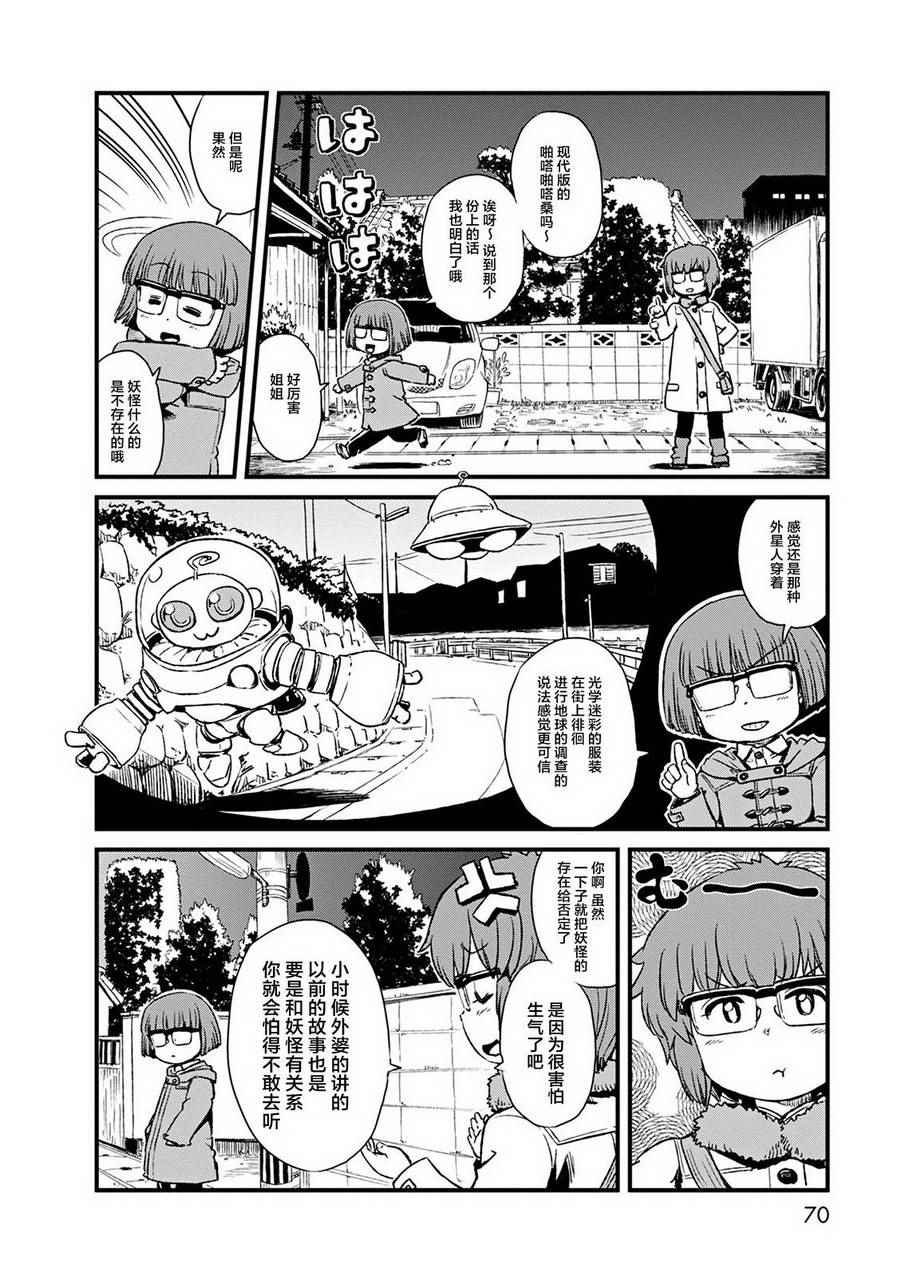 第76话