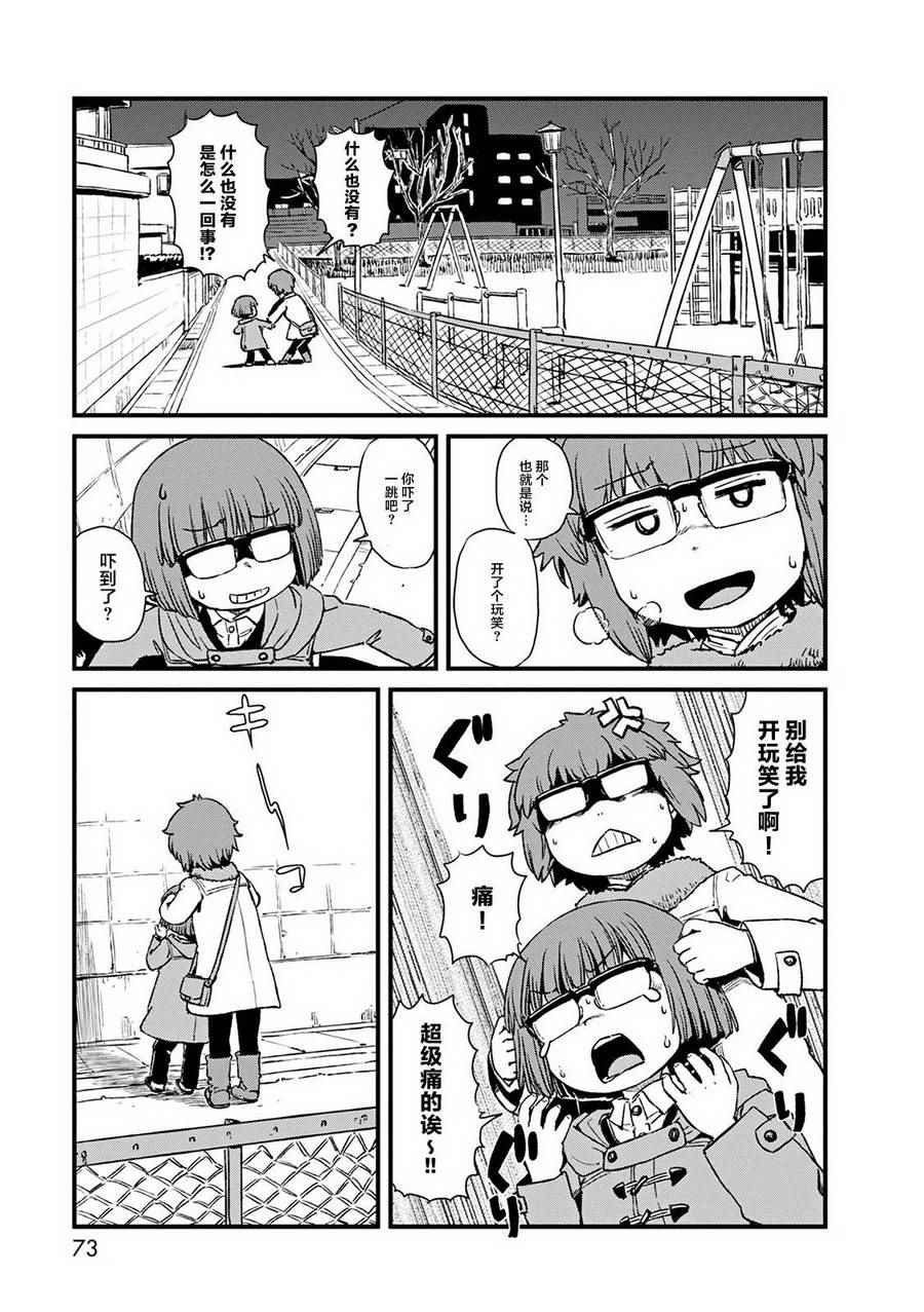 第76话