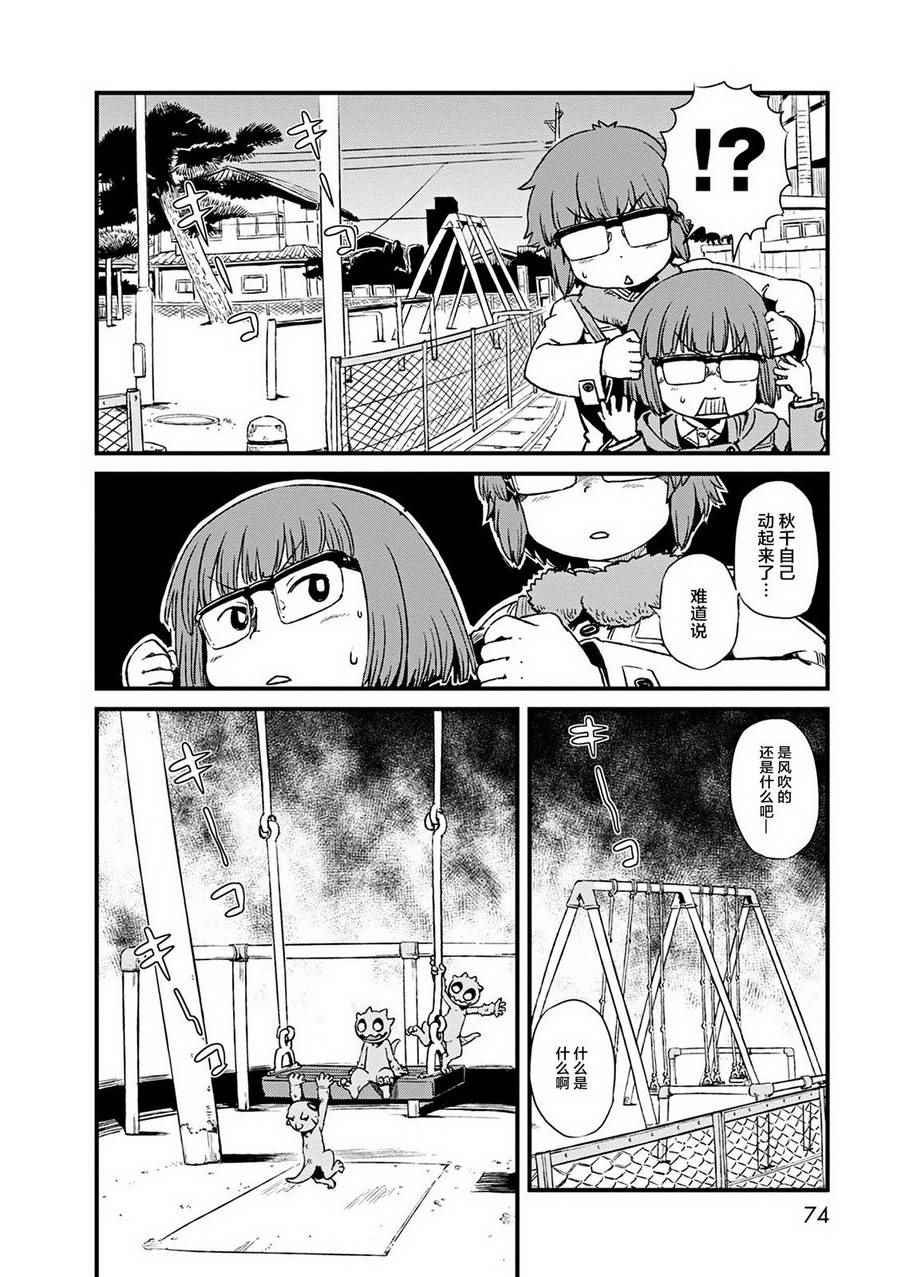 第76话