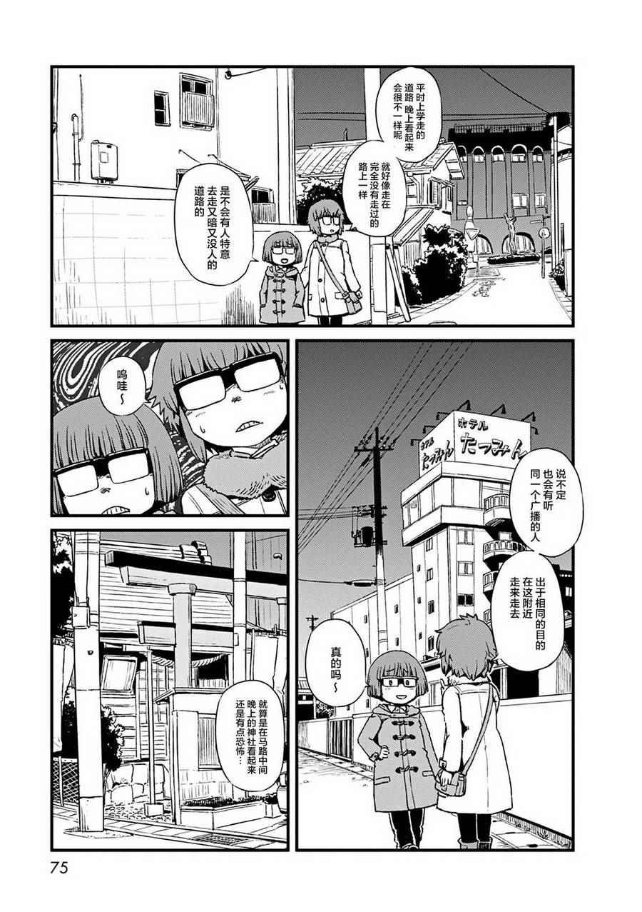第76话