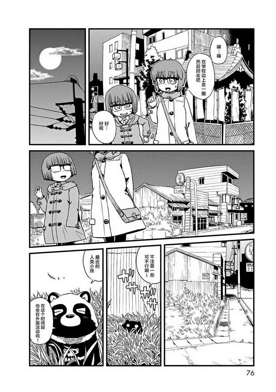 第76话