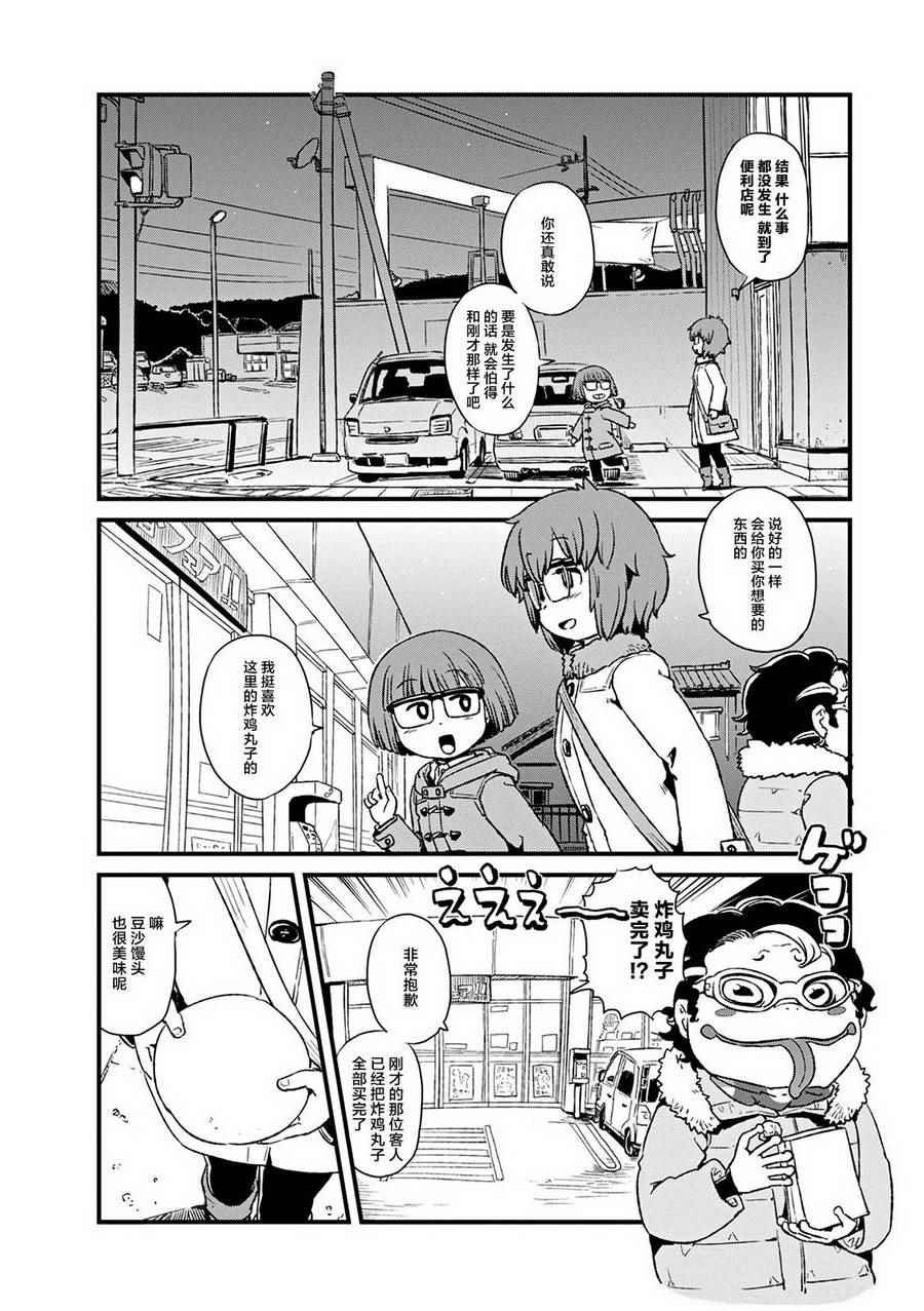 第76话