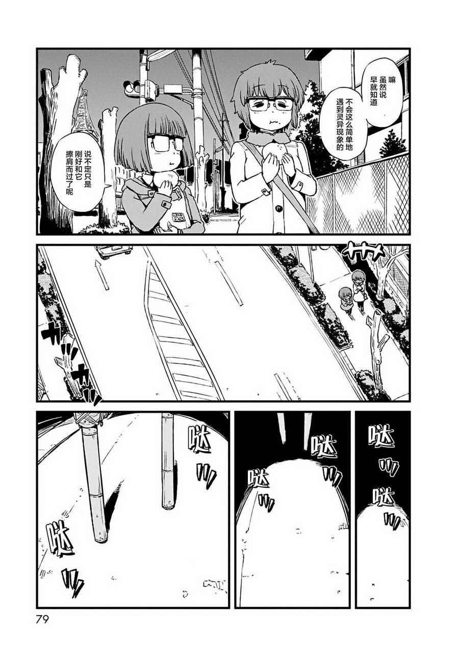 第76话