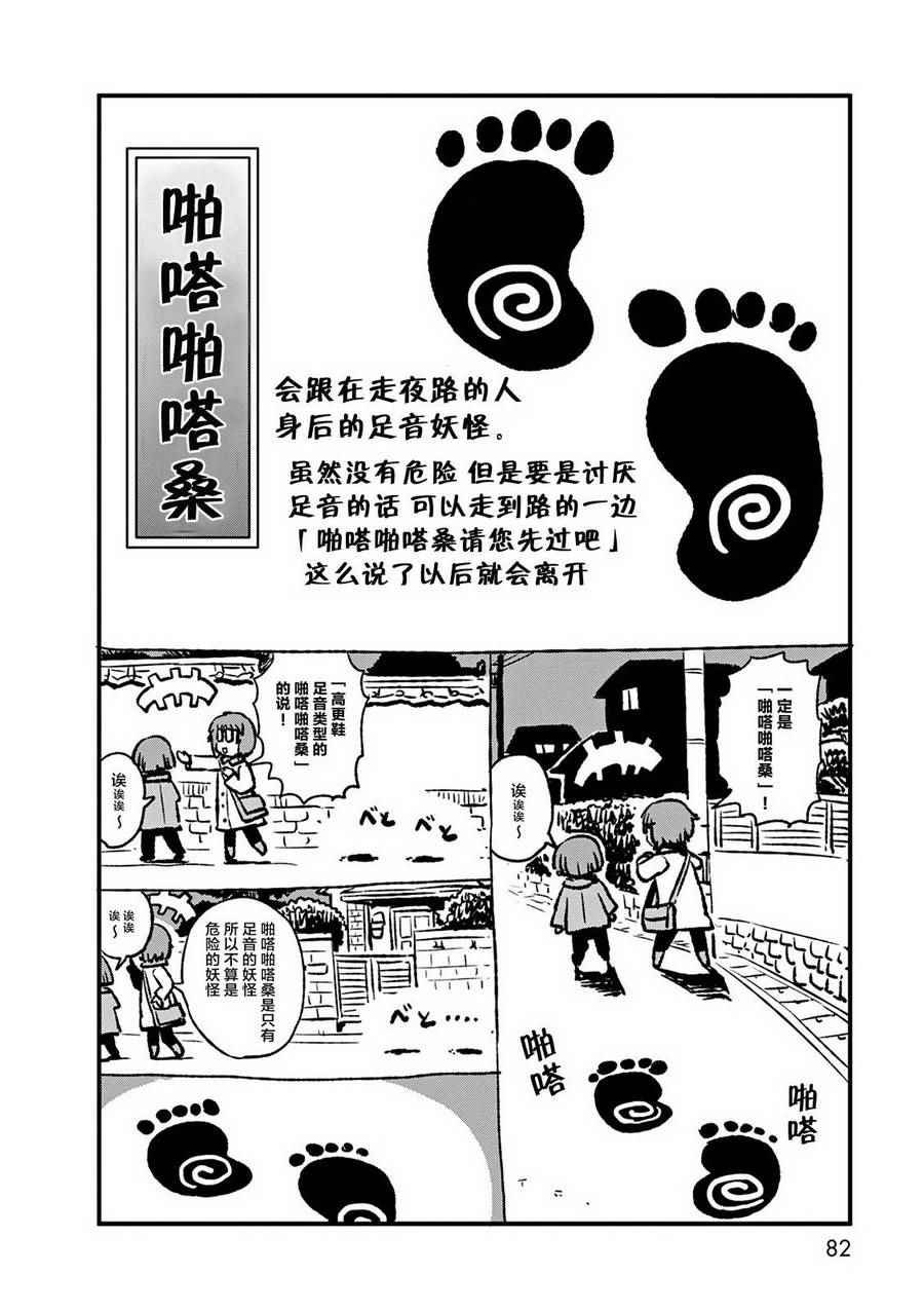 第76话