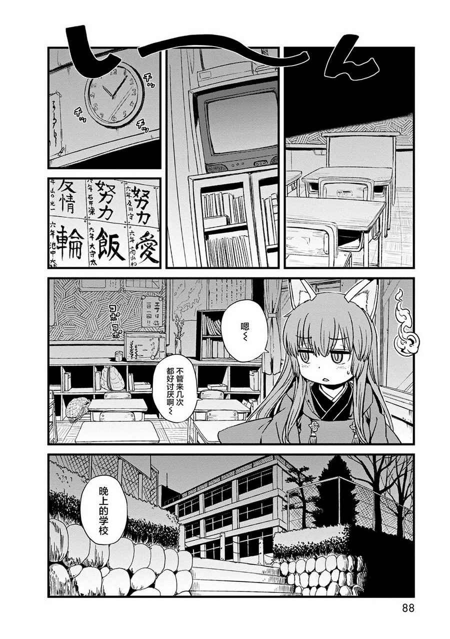 第77话