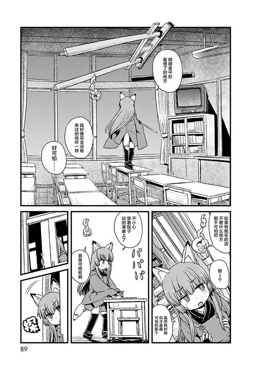 第77话