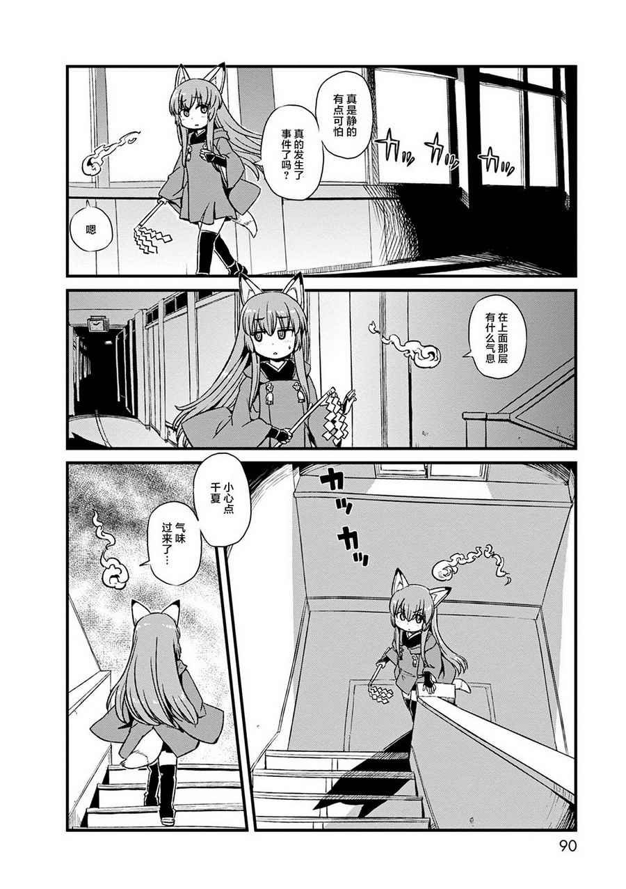 第77话