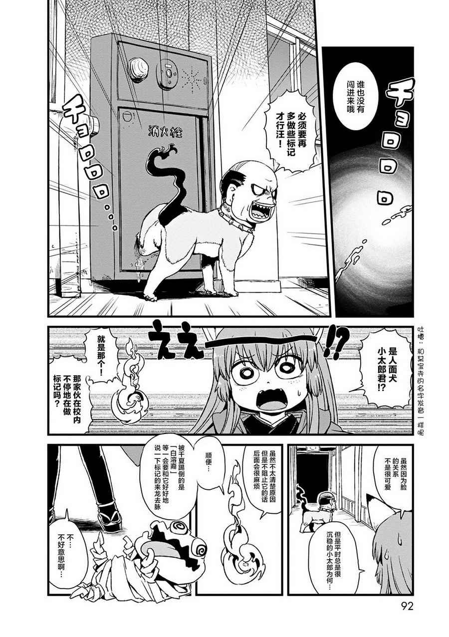 第77话