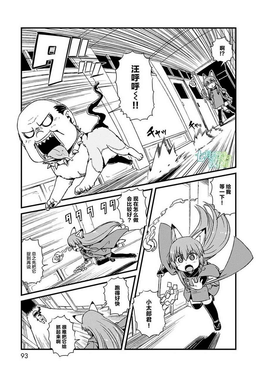 第77话
