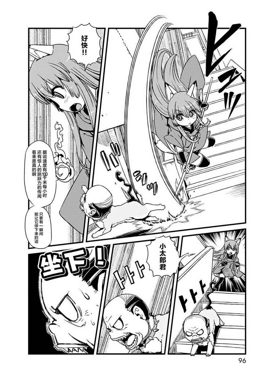 第77话