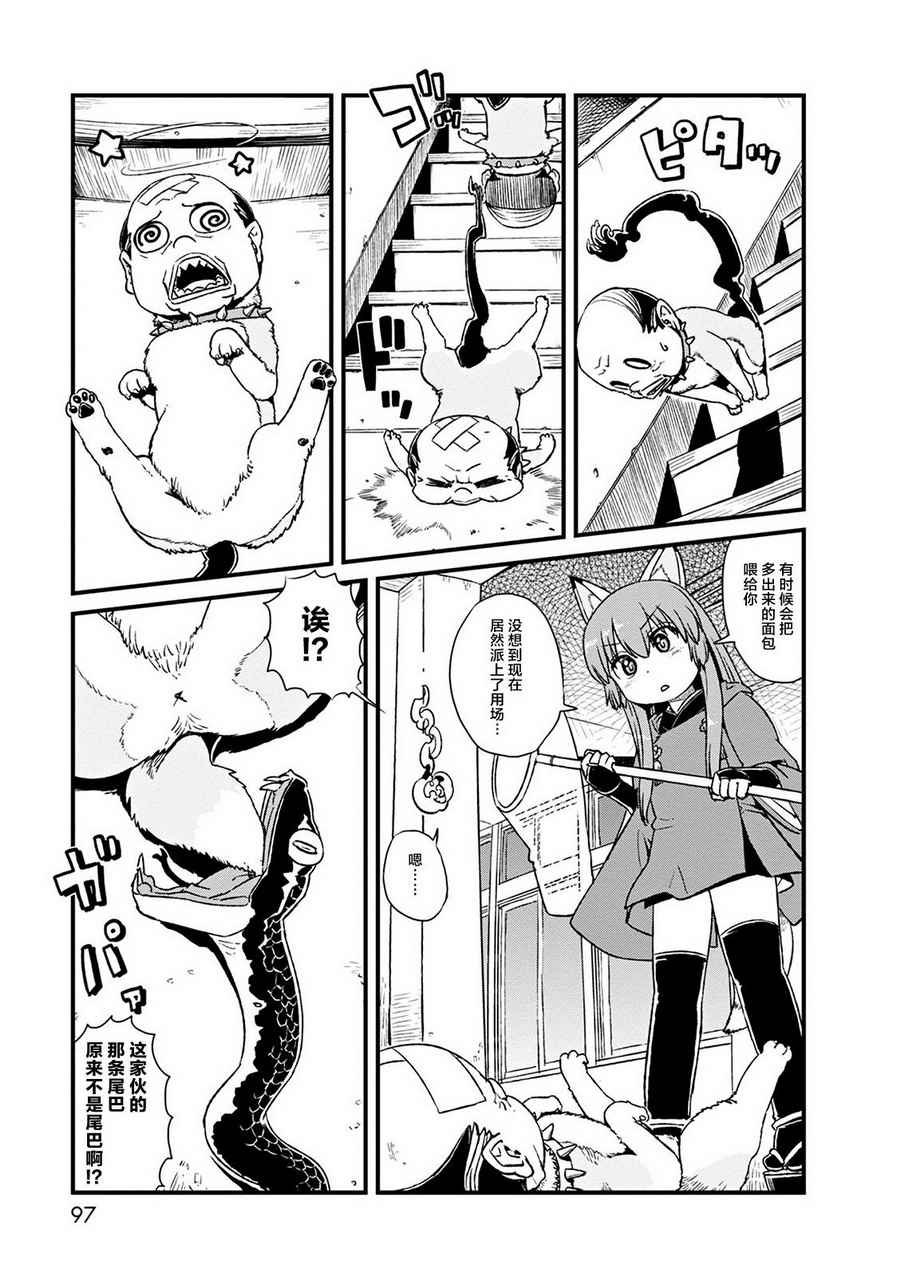 第77话