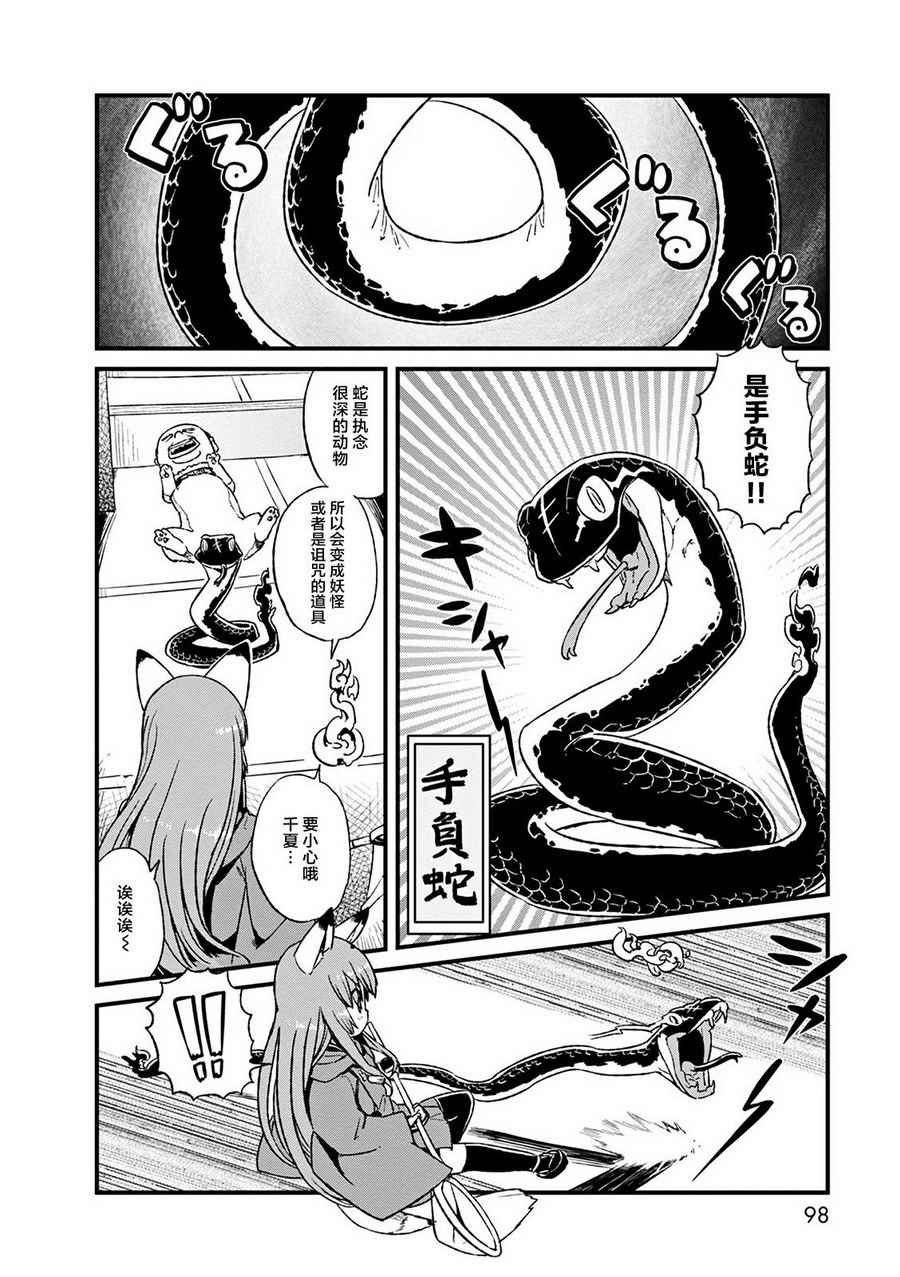 第77话